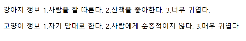  [HTML/CSS] 3. 중요태그 정리