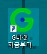 PC 바탕화면 지마켓 아이콘 생성 바로가기