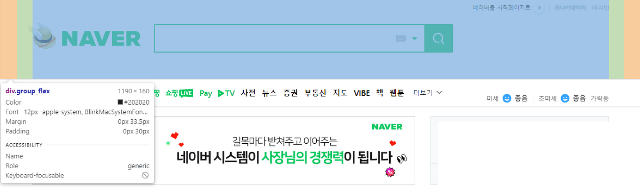  [HTML/CSS] 5. 클래스 , 패딩과 마진