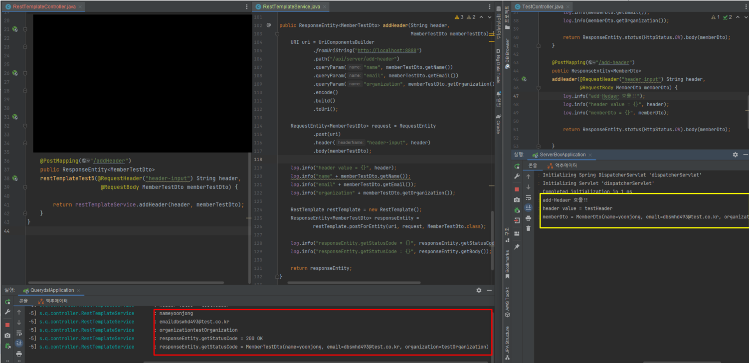 RestTemplate의 개념과 기본 사용법