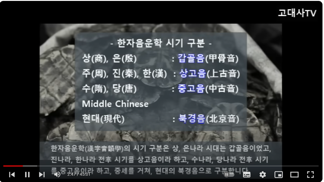 한자는 '원래' 중국 것? 아니다. 동이족이 만든 것이다. 12