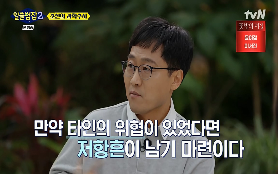 알쓸범잡 2.E16.220502p-NEXT.mp4_20220502_174316.789.jpg