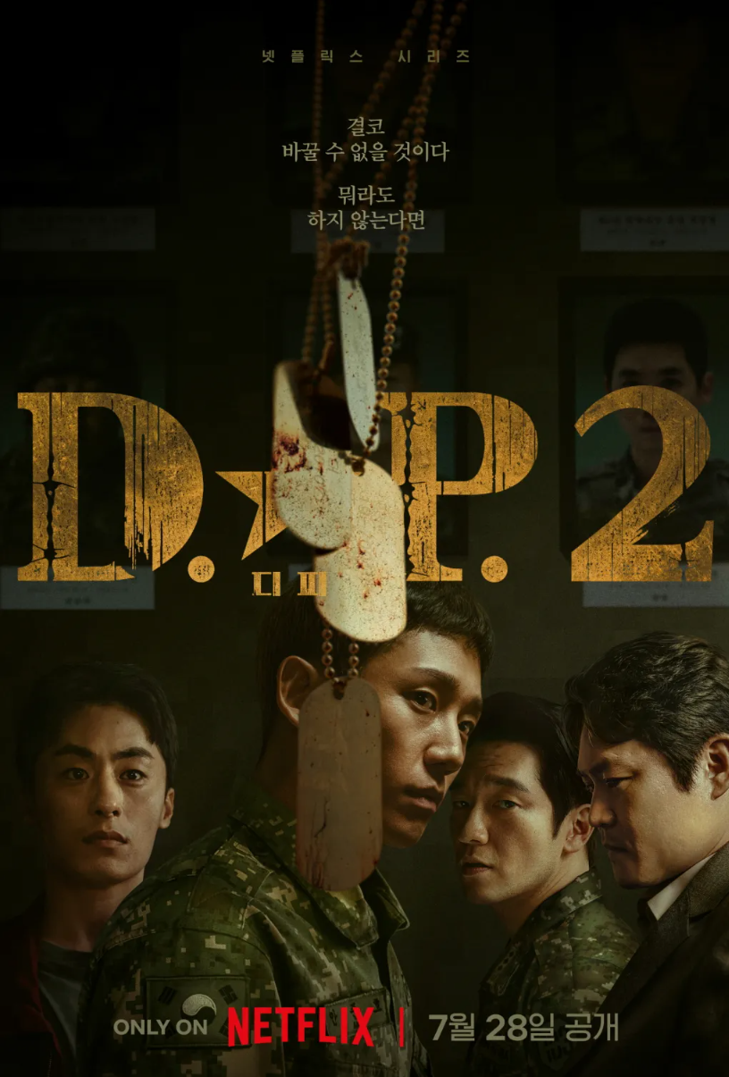 D.P.-시즌2-포스터