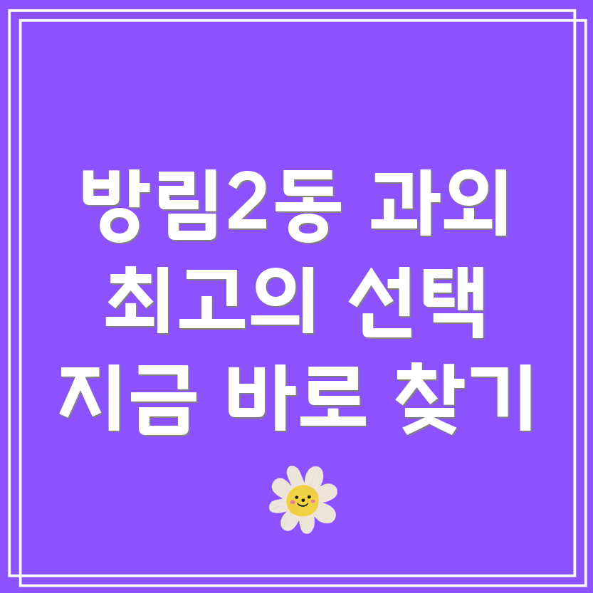 방문 과외