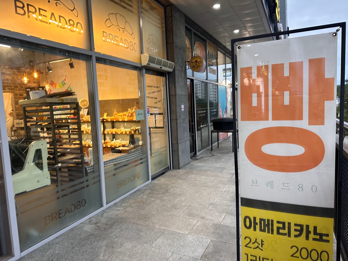 BREAD 80 이미지