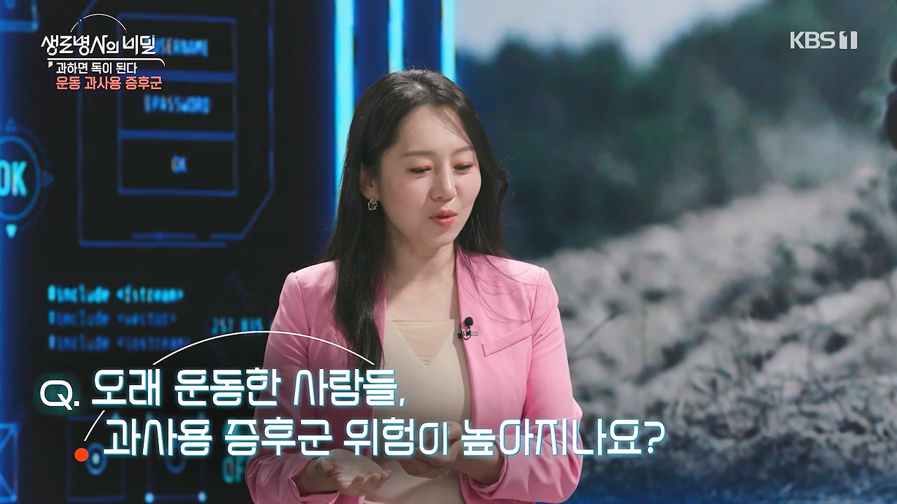 생로병사의 비밀.E918.240704p-NEXT.mp4_20240704_201611.652.jpg