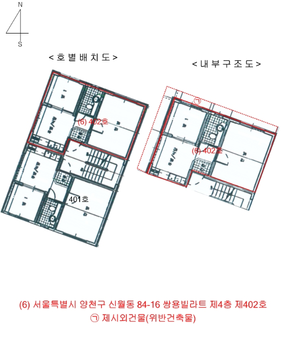 서울남부지방법원2021타경114119 건물개황도