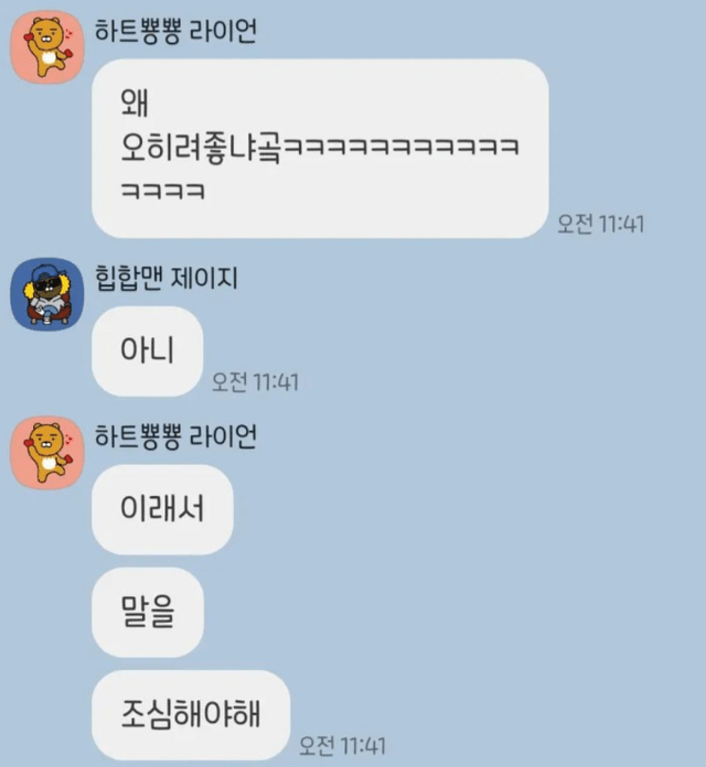 사수한테 생ㄹ대 빌리려고 했던 여직원의 말실수 ㄷㄷ 6