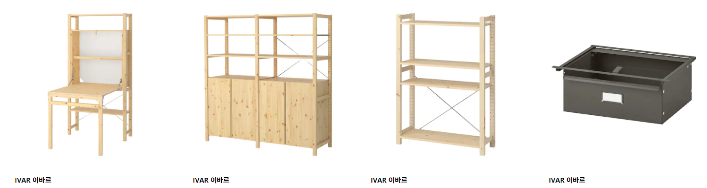 이케아 추천템 이바르 원목수납장 갖춘 13평아파트