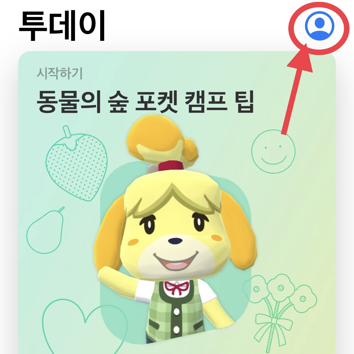  앱스토어(아이폰) 내가 쓴 리뷰 확인/삭제 방법
