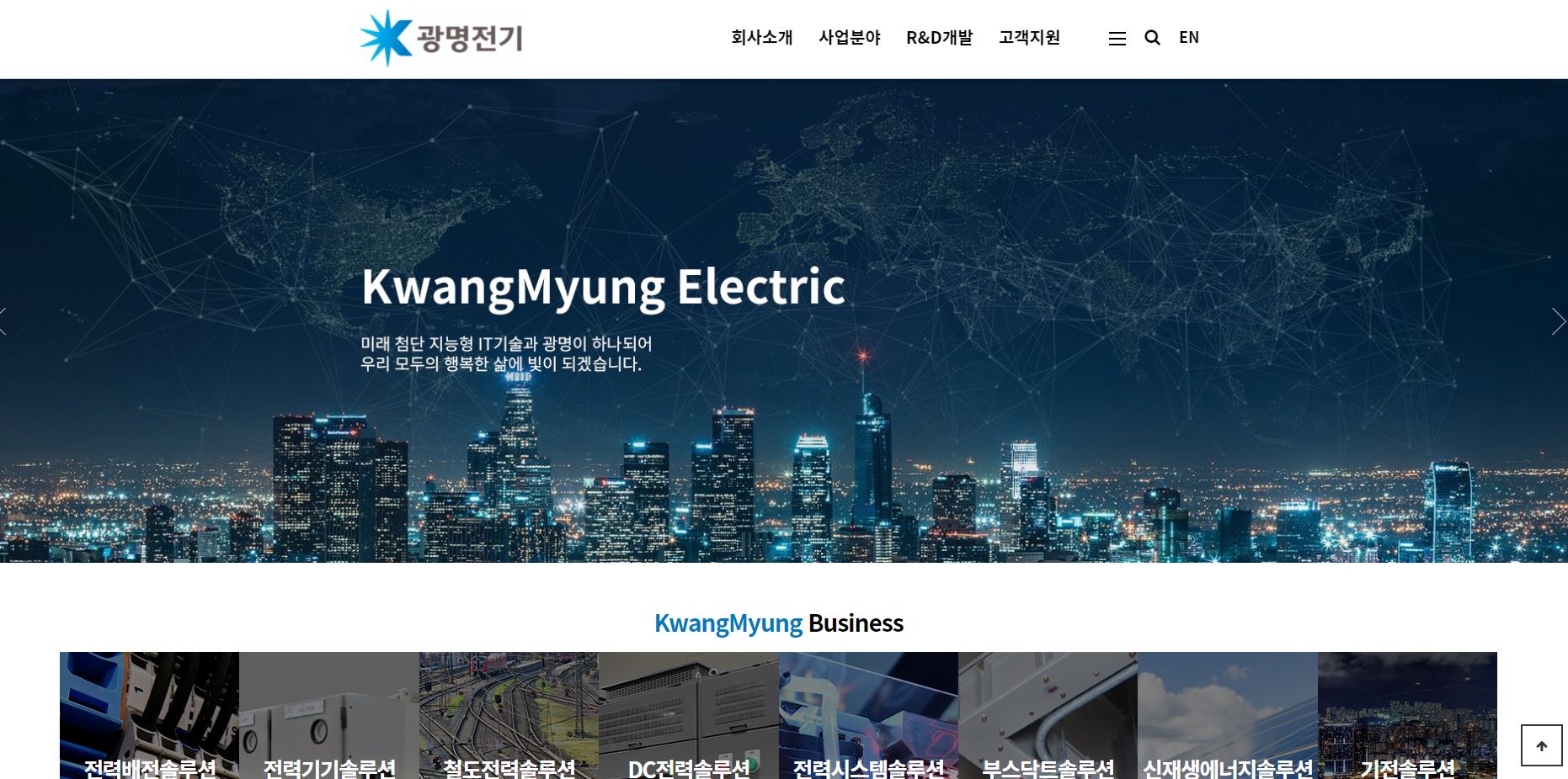  광명전기 배당금(2021년)