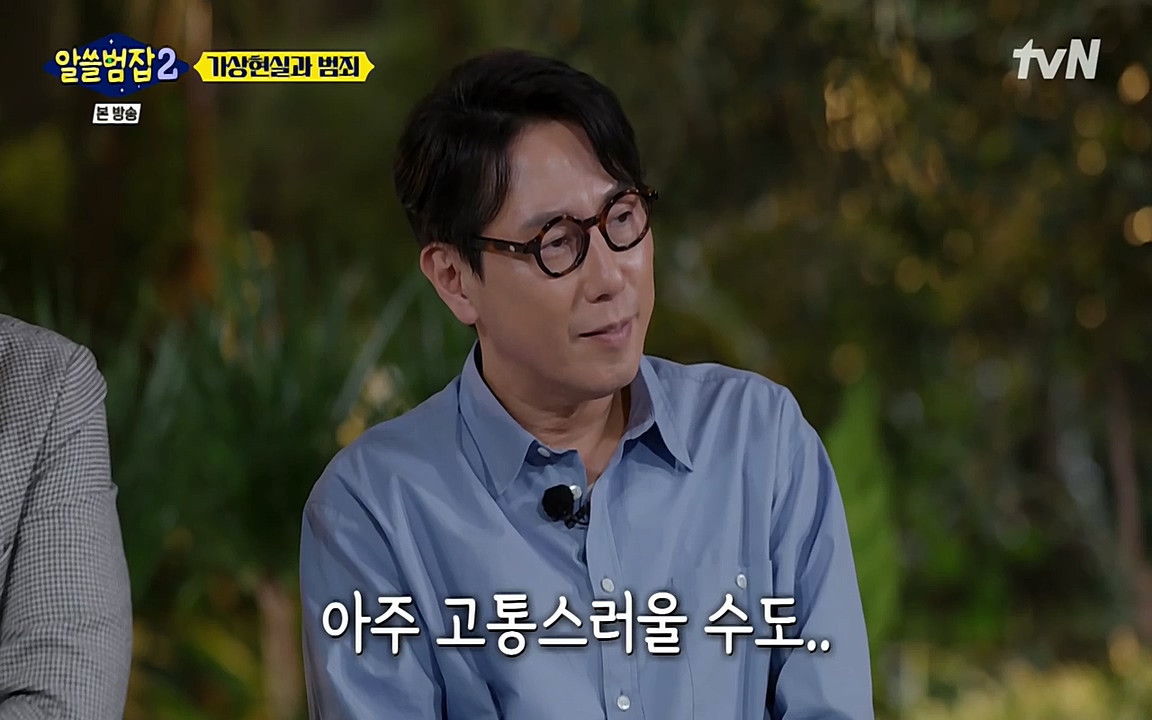 알쓸범잡 2.E16.220502p-NEXT.mp4_20220502_175122.841.jpg
