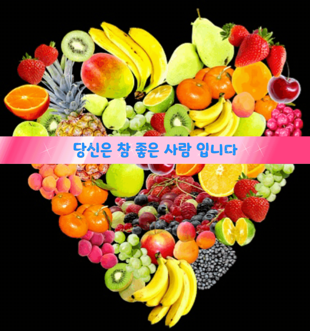 좋은글]참 좋은 사람