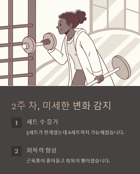2주 차 미세한 변화 감지