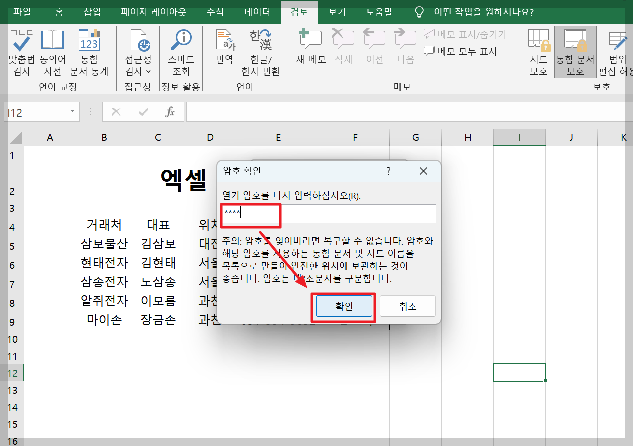 엑셀 시트 안보임
