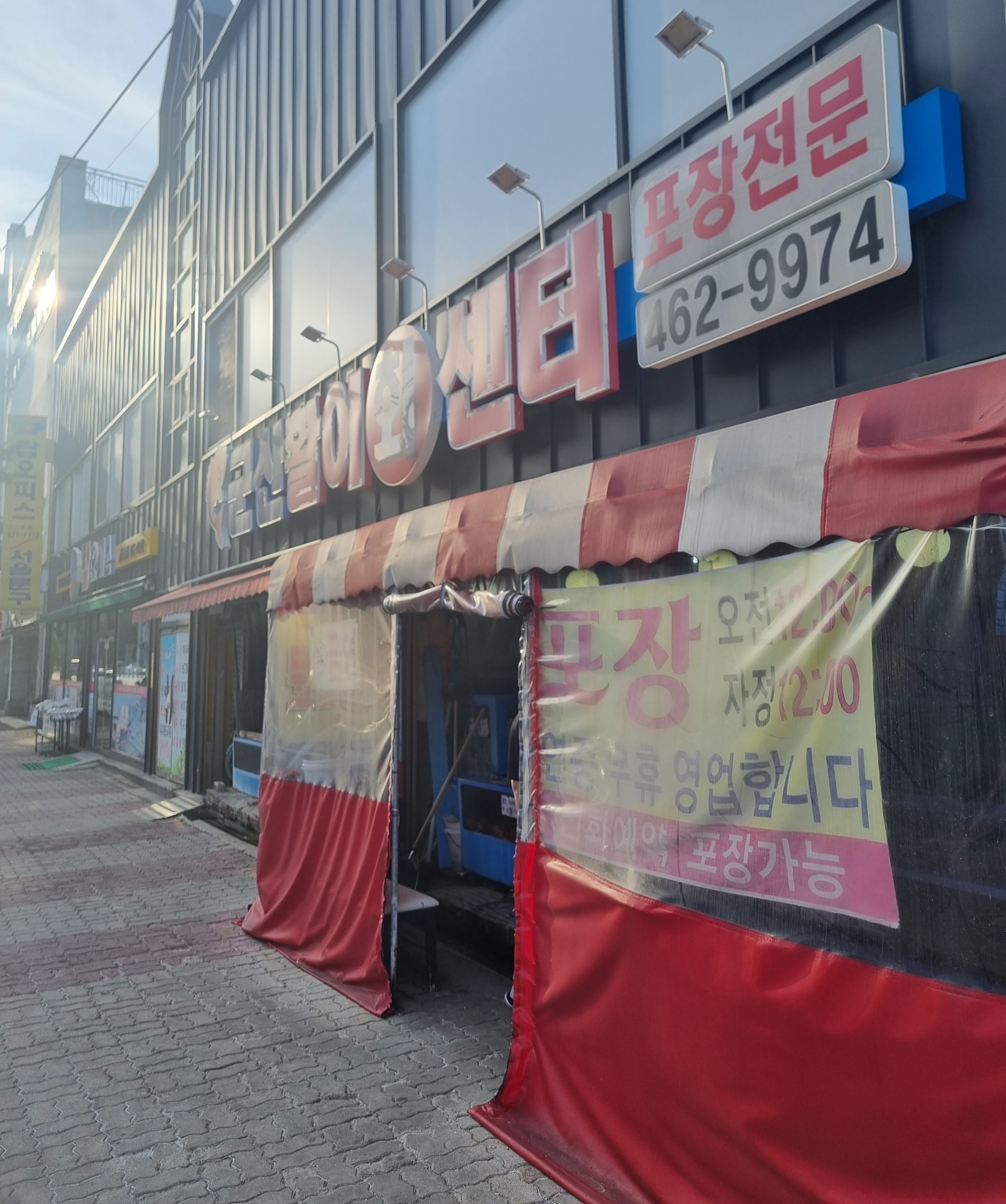 군산활어회 이미지