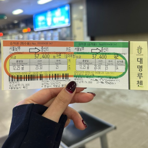 서울-남부-터미널에서-중산리-가는-심야-티켓