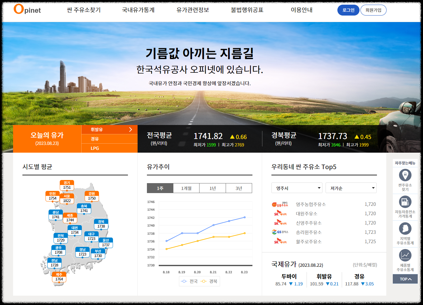 우리주유소 이미지