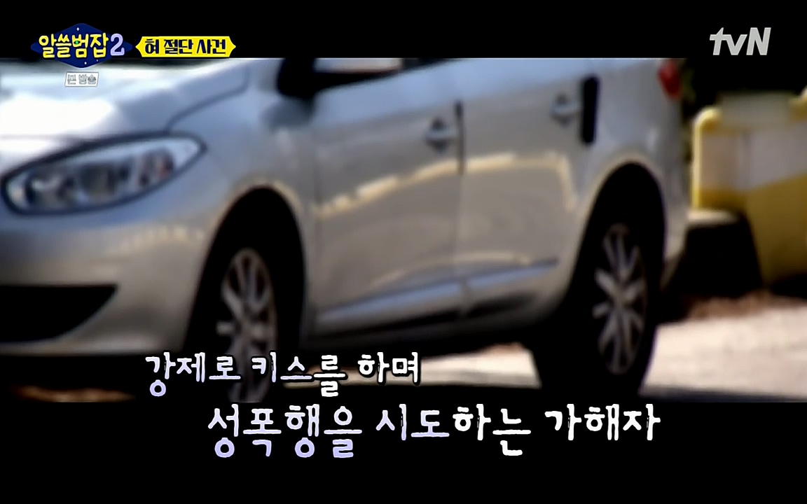 알쓸범잡 2.E16.220502p-NEXT.mp4_20220502_180700.410.jpg