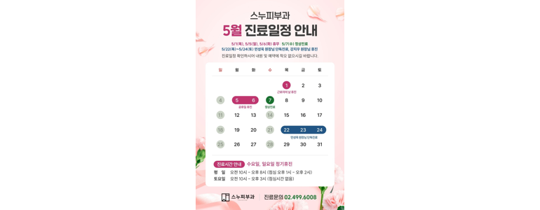 서울 성동구 대상포진