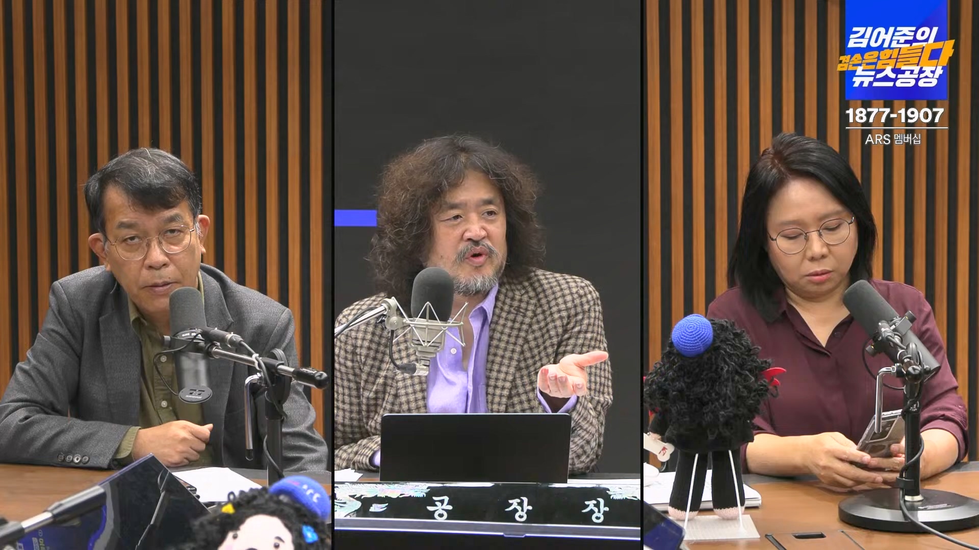 김어준의 겸손은힘들다 뉴스공장 2024년 10월 22일 화요일 [김종대, 노영희, 정청래, 정혜승, 패션공장].mp4_20241022_135047.040.jpg
