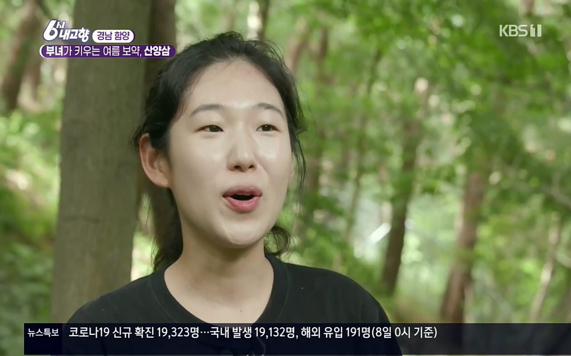 6시 내고향.E7571.220709p.H264-F1RST.mp4_20220709_174222.510.jpg