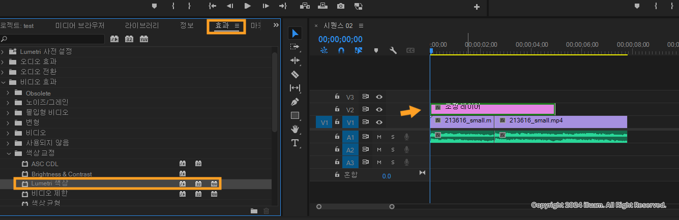 Lumetri색상 조정레이어에 넣기