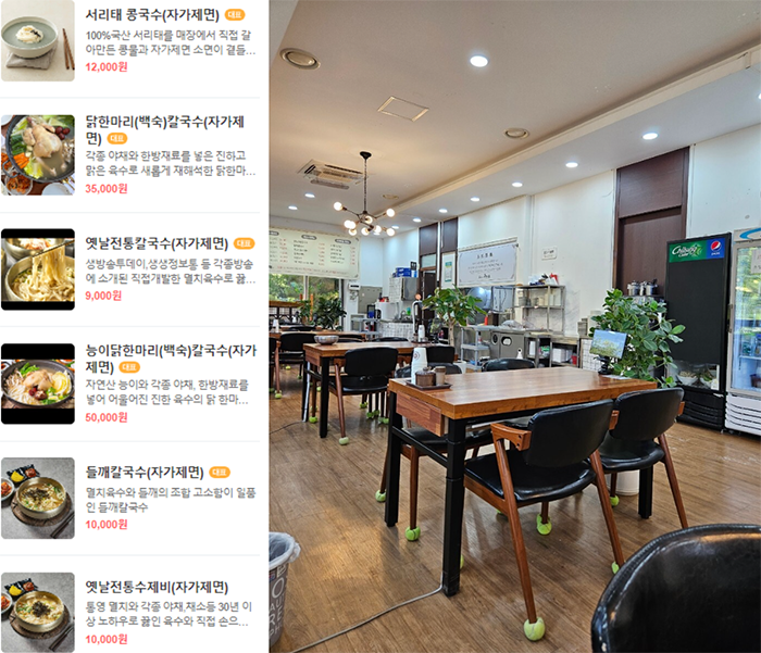 셰프에국수집 백운호수본점 장사의 신 위치