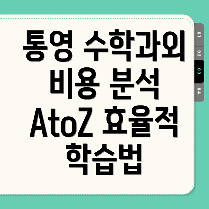 수학과외