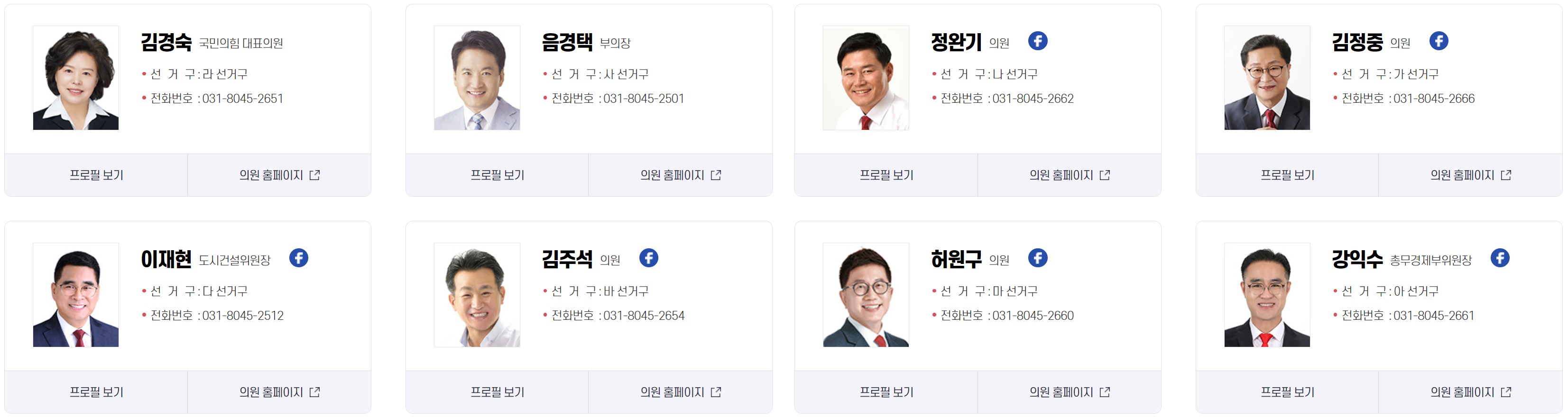 시정잡배만도 못한 국민의힘 안양시의회 시의원 식당 혈투..조폭이세요? 시정잡배만도 못한 국민의힘 안양시의회 시의원 식당 혈투..조폭이세요?