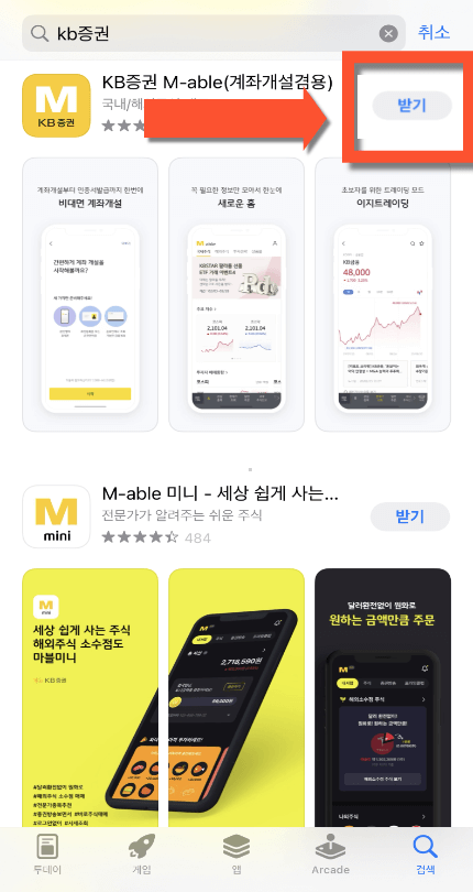 M-able-설치