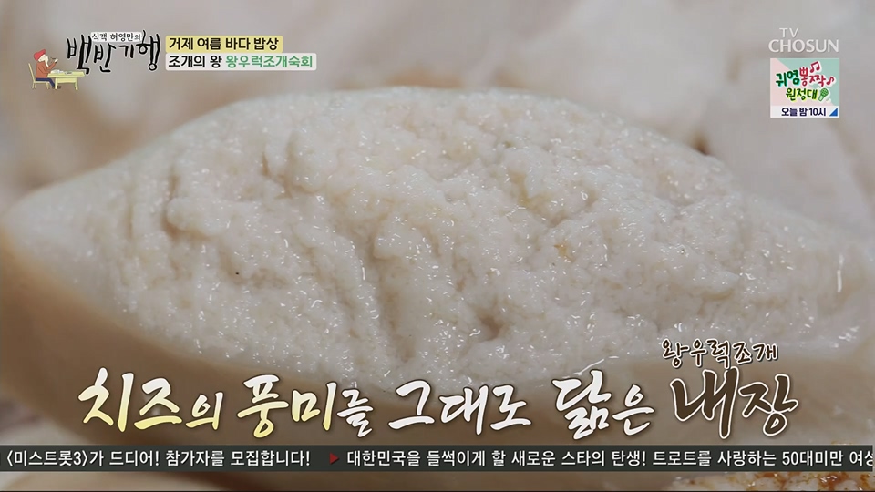 식객 허영만의 백반기행.E206.230707p.H264-F1RST.mp4_20230708_171500.168.jpg