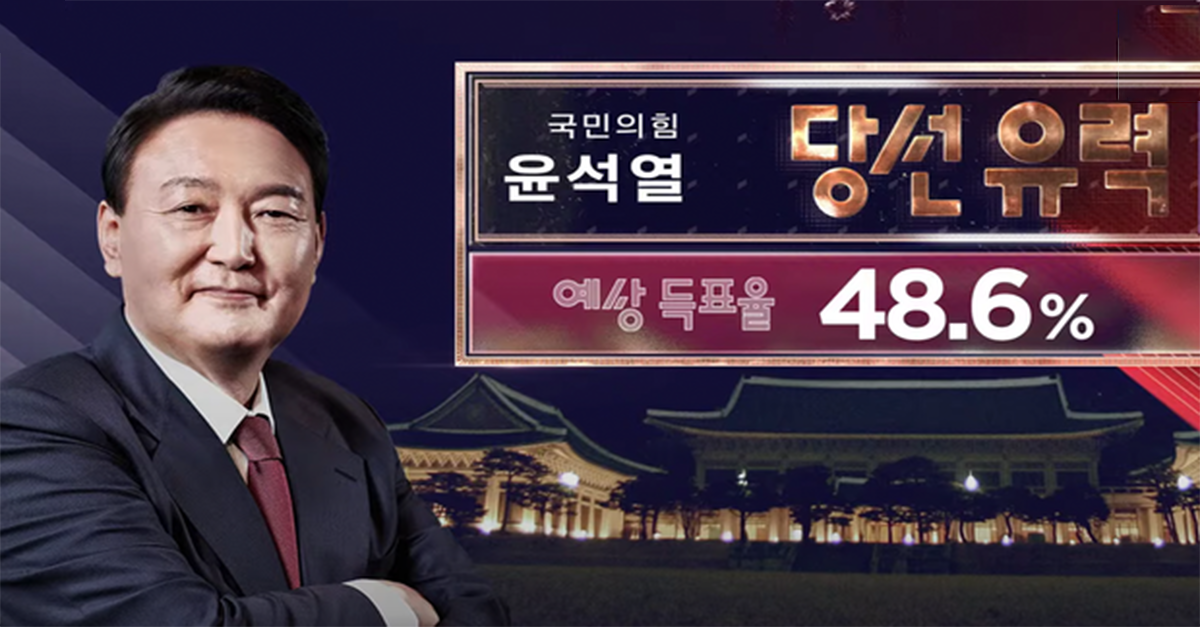  윤석열 '사시 9수'부터 대통령 당선까지 영화같은 일대기