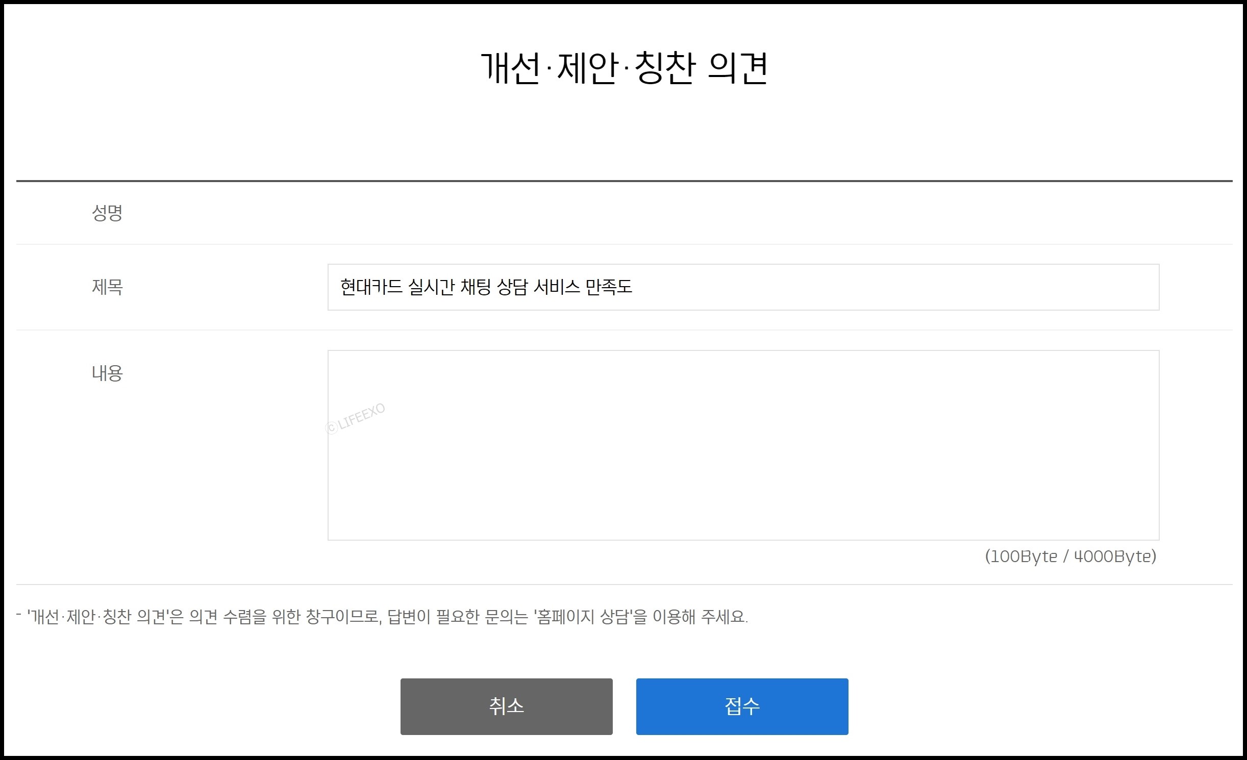 현대카드 AI상담 실시간 채팅상담 사용후기