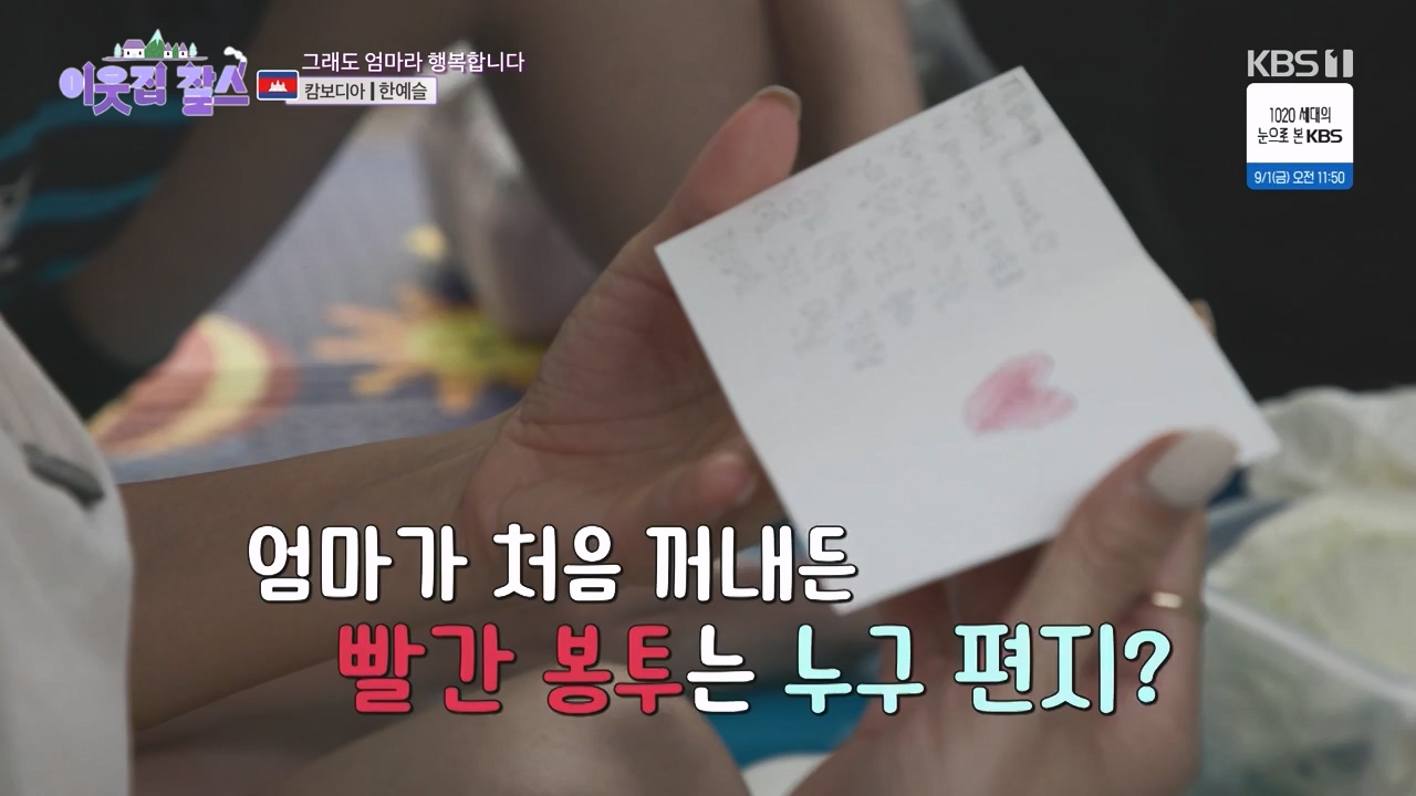이웃집 찰스.E401.230830p-NEXT.mp4_20230830_202838.986.jpg