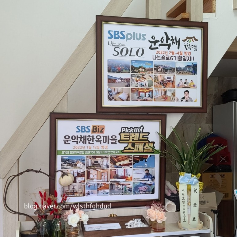 가평 숙소 추천! 힐링이 필요할 때 운악채 한옥마을 (6th solo 촬영장소) 3