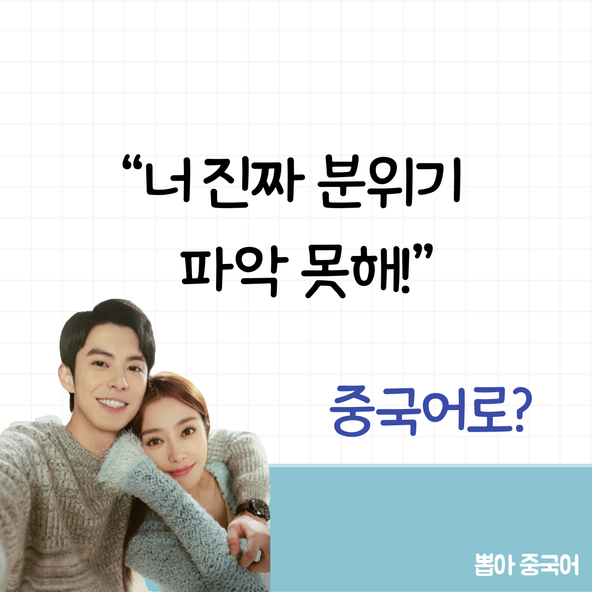 중국어 한마디
