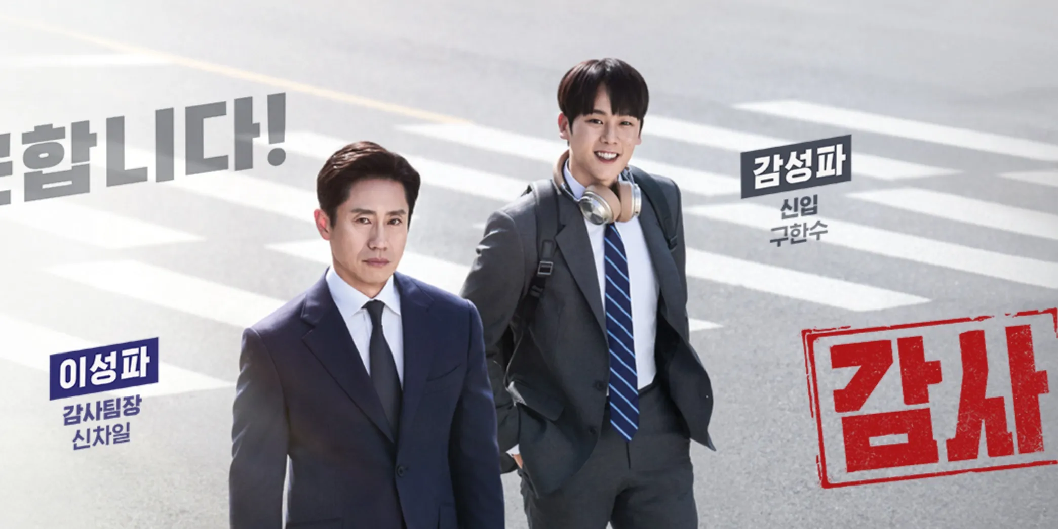 감사합니다-구한수