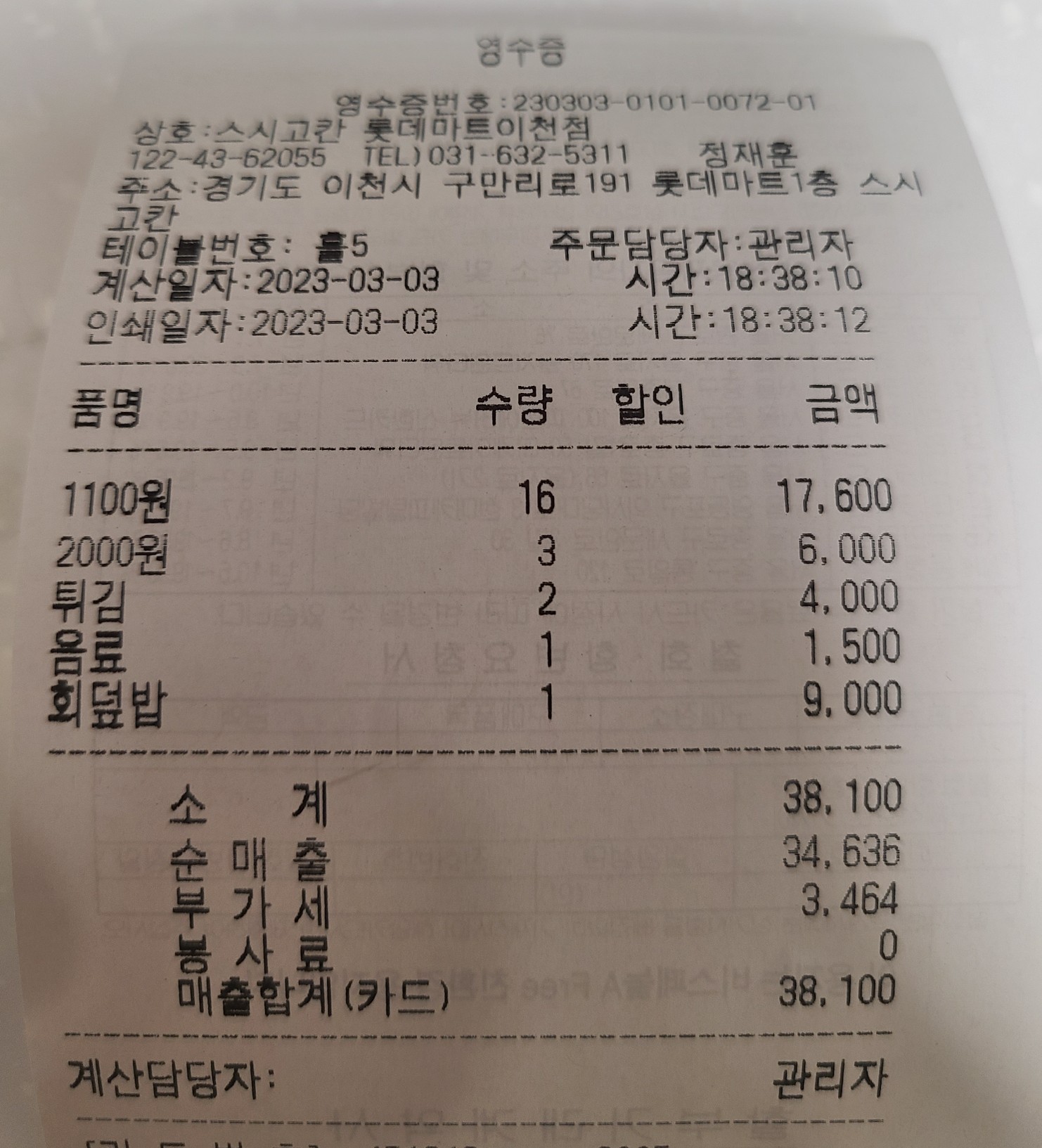 고칸 이미지