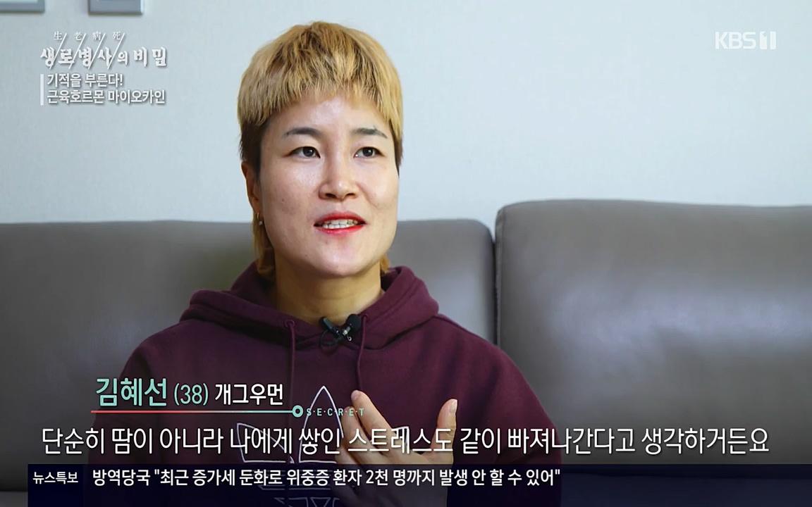 생로병사의 비밀.E816.220331p-NEXT.mp4_20220331_185159.453.jpg