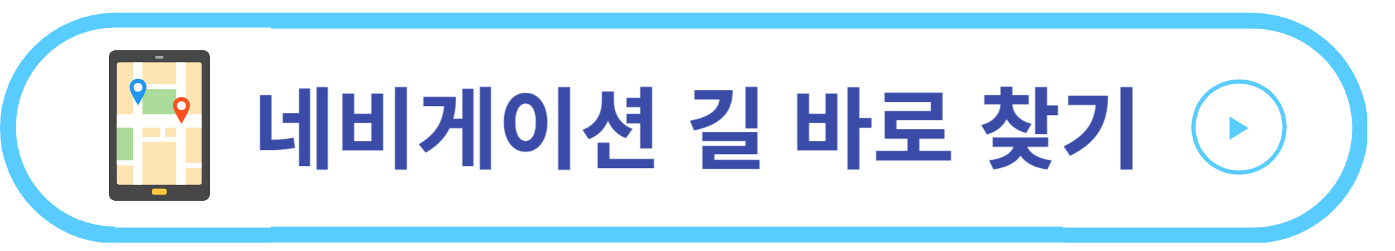 추석 보름달 서울시내 서울근교 달맞이 명소 데이트 코스 네비게이션 바로가기