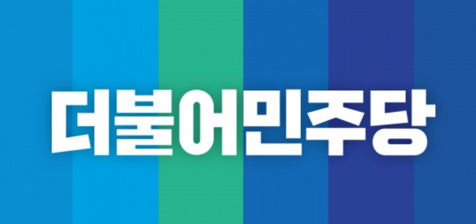 민주당 대선후보
