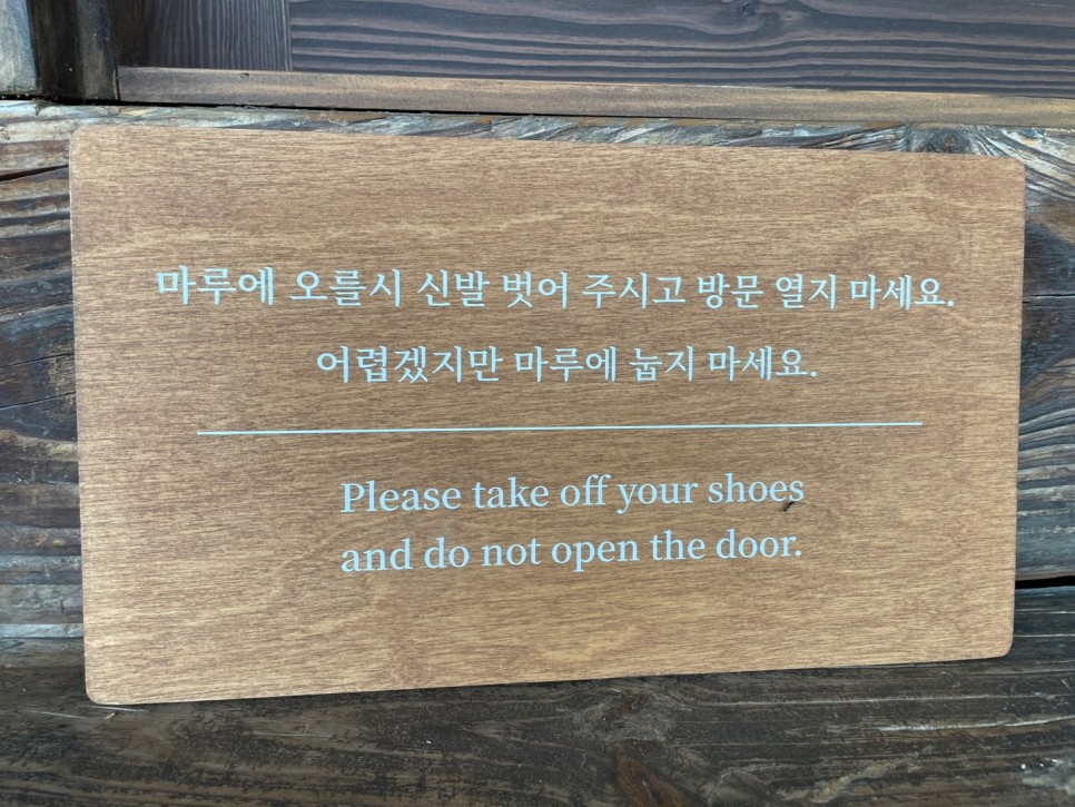 윤스테이 촬영 (구례카페/구례여행) 윤스테이 촬영장소, 31