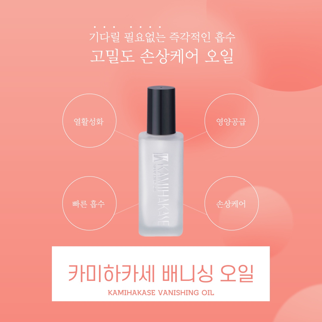 카미 미용실 이미지