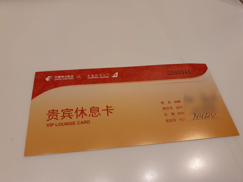 프랑크푸르트-공항-라운지-이용티켓