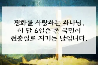 6월 넷째주 주일 대표 기도문 모음_25