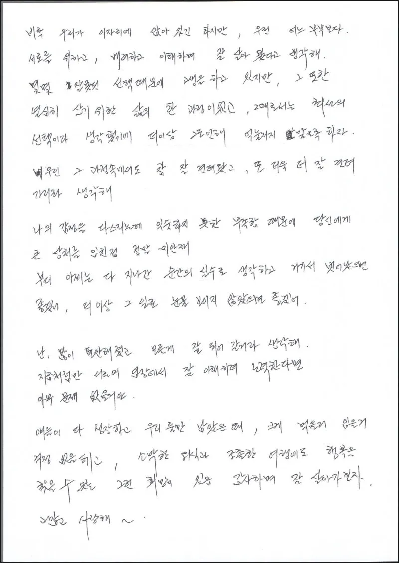 생일을 맞은 아내에게 보내는 편지 문구 모음_1