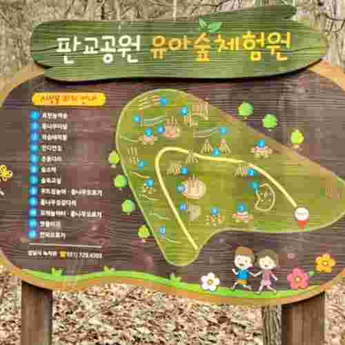 판교공원-유아숲체험원-내부-지도