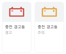 자동차-배터리-충전경고등