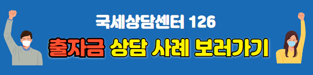 출자금 분개